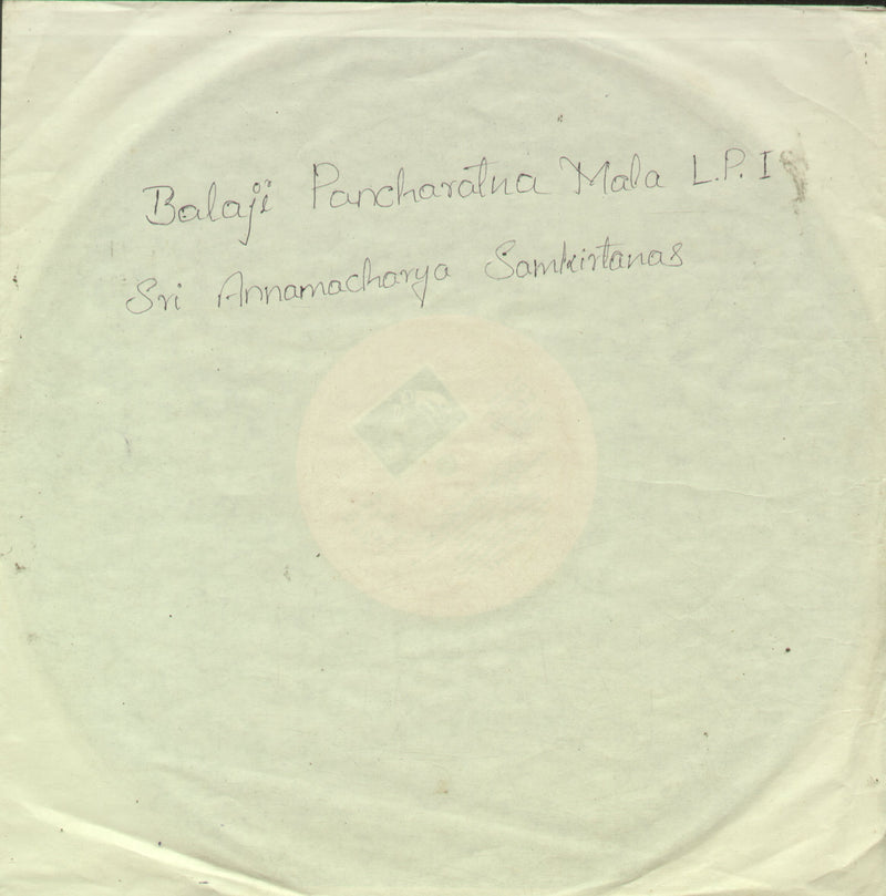 No Sleeve by Balaji Pancharatna Mala L.P.1 — devotional LP vinyl record cover