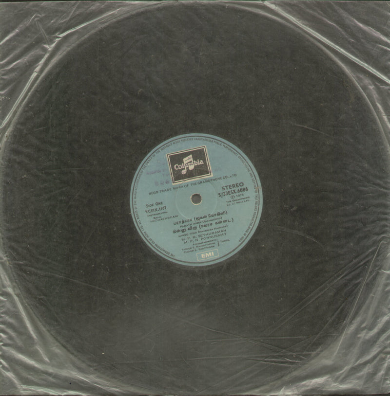 Bollwood by M.P.N Sethuraman and M.P.N. Ponnuswamy (Nadhaswaram) — Indian classical LP vinyl record cover