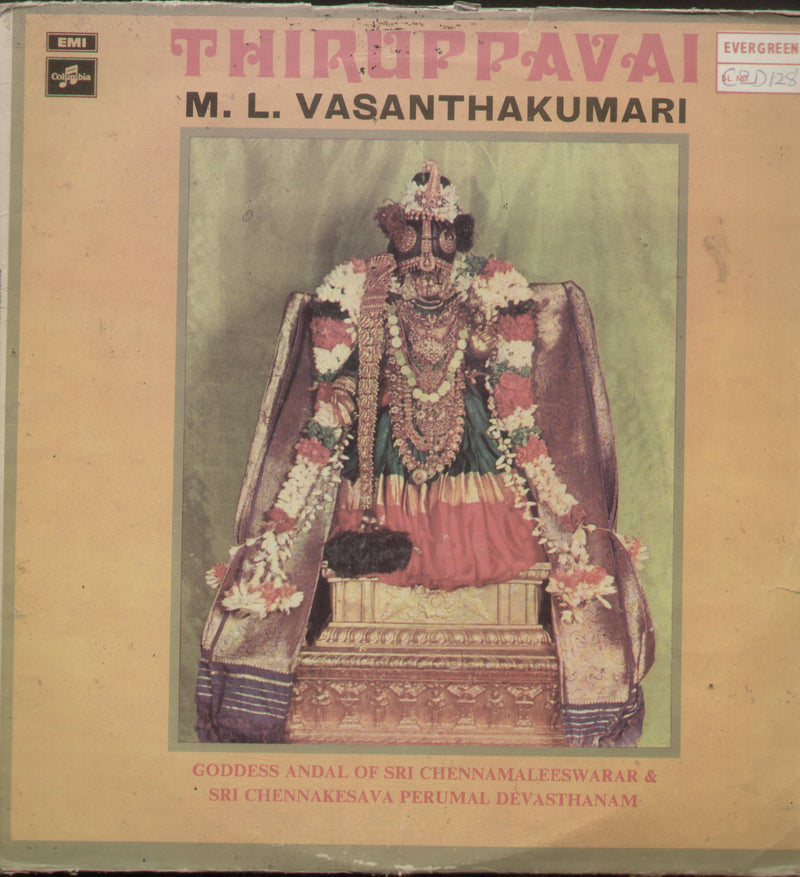 Dual by Thiruppavai M.L. Vasanthakumari — devotional LP vinyl record cover
