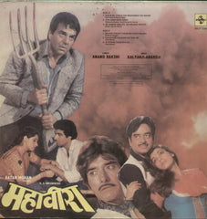Mahaveera - Hindi Bollywood Vinyl LP