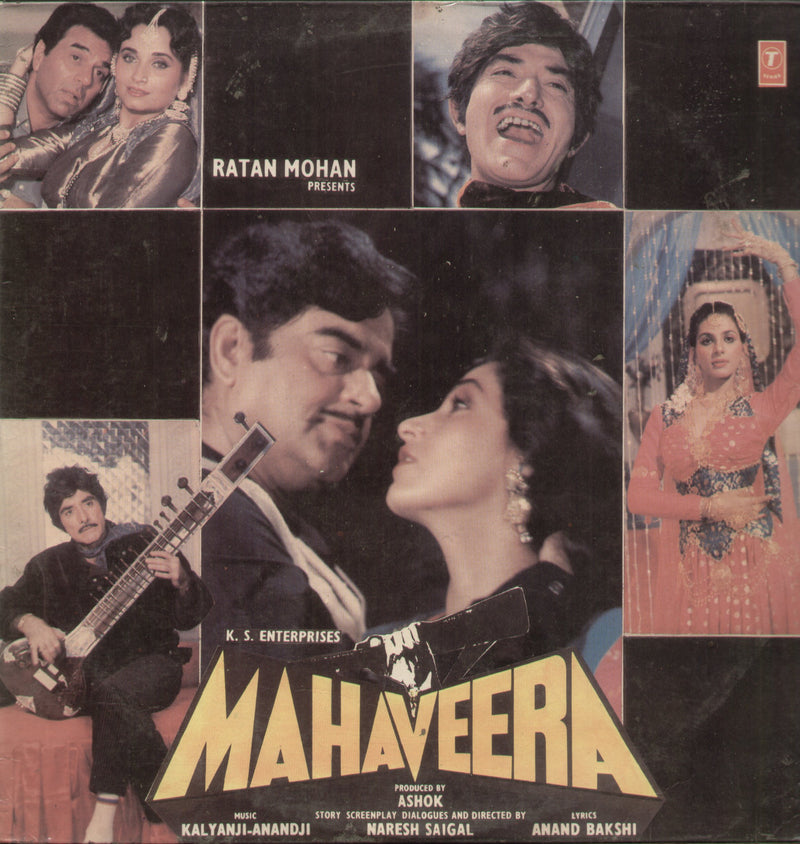 Mahaveera — LP vinyl record cover