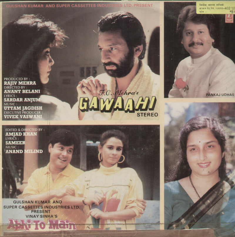 Gawaahi and Abhi To Main Jawan Hoon — LP vinyl record cover