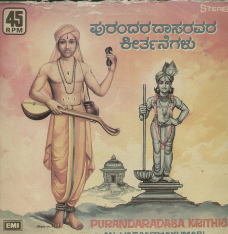 Purandaradasa Krithis By M.L. Vasanthakumari - Kannada Bollywood Vinyl LP