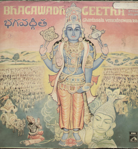 Bhagawadh Geetha Vol.2 - Telugu Bollywood Vinyl LP