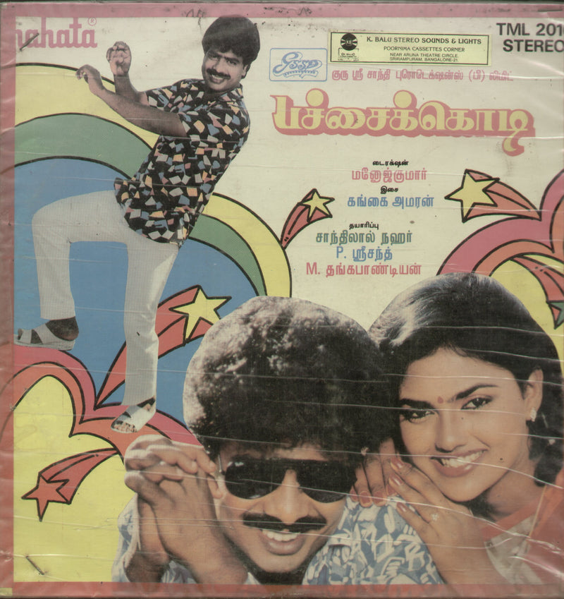 Patchai Kodi 1988 — 1988 Tamil LP vinyl record cover