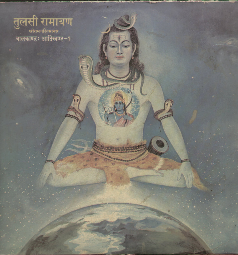 Tulsi Raamayan - Hindi Devotional Bollywood Vinyl LP