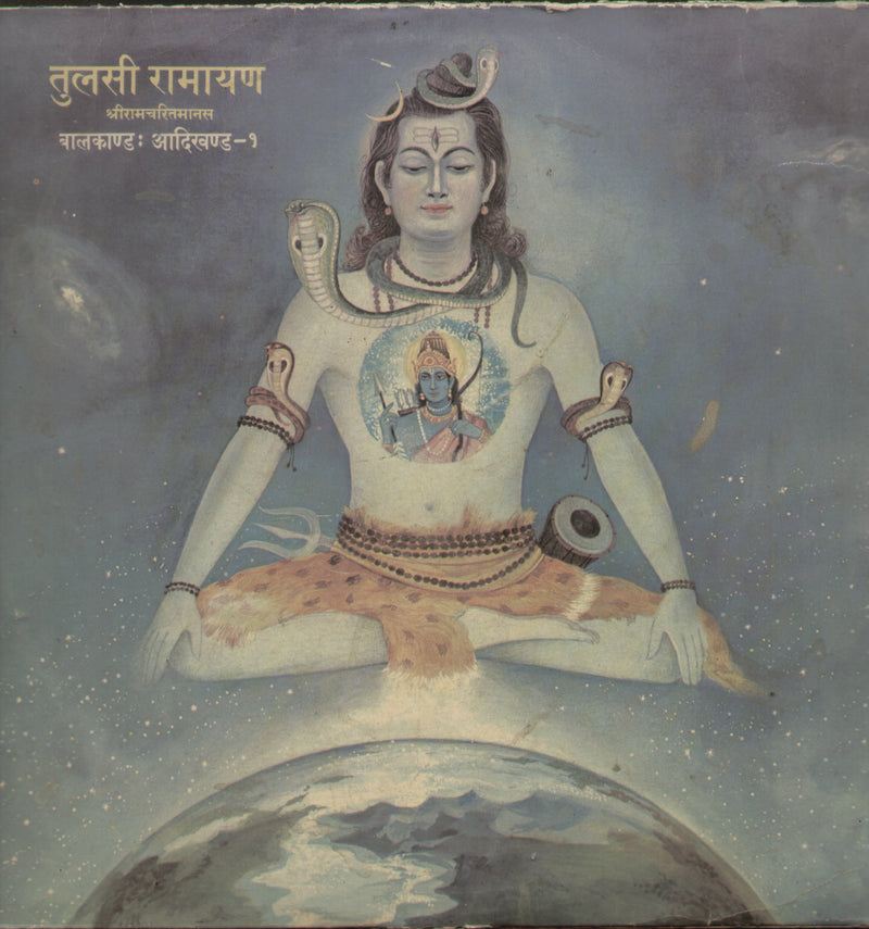 Tulsi Raamayan — devotional LP vinyl record cover