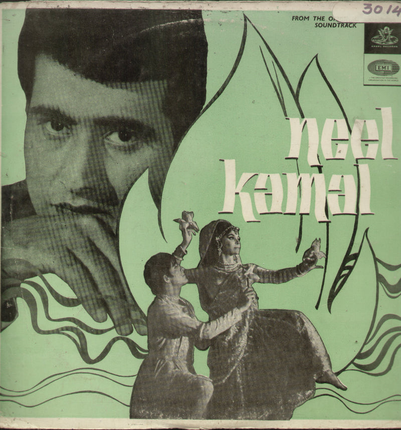 Neel Kamal — LP vinyl record cover