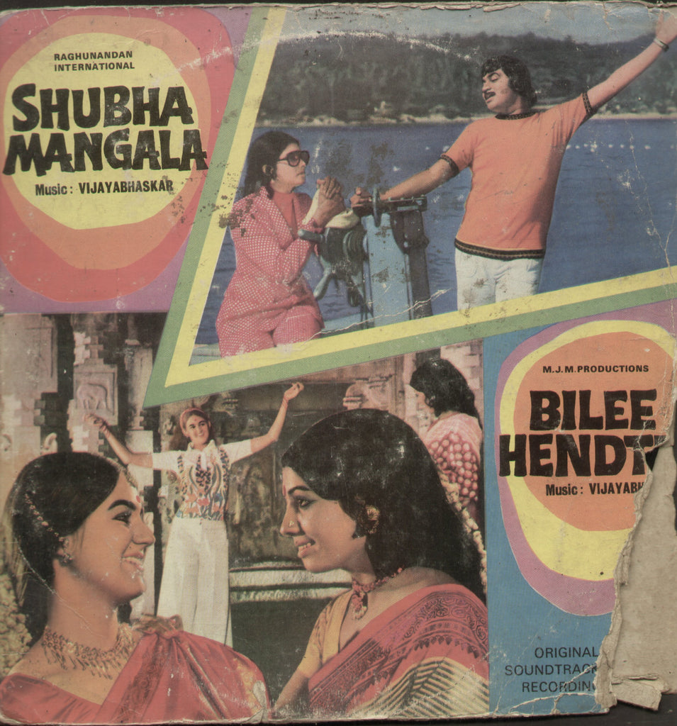 Shubha Mangala and Bilee Hendthi - Kannada Bollywood Vinyl LP