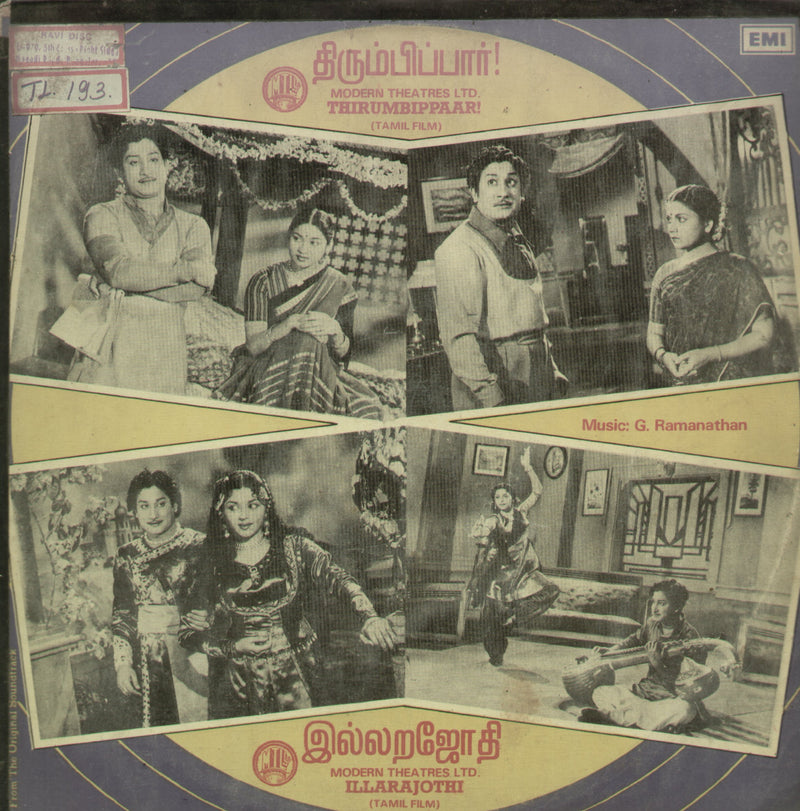 Thirumbippaar and Illarajothi — Tamil LP vinyl record cover