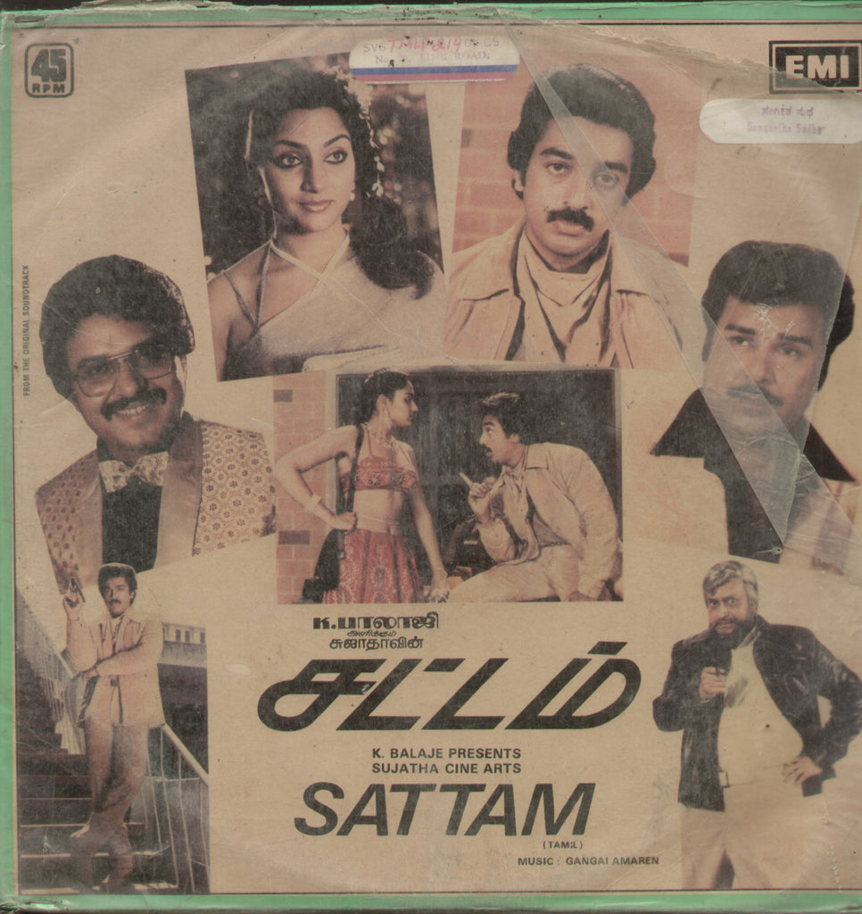 Sattam - Tamil Bollywood Vinyl LP