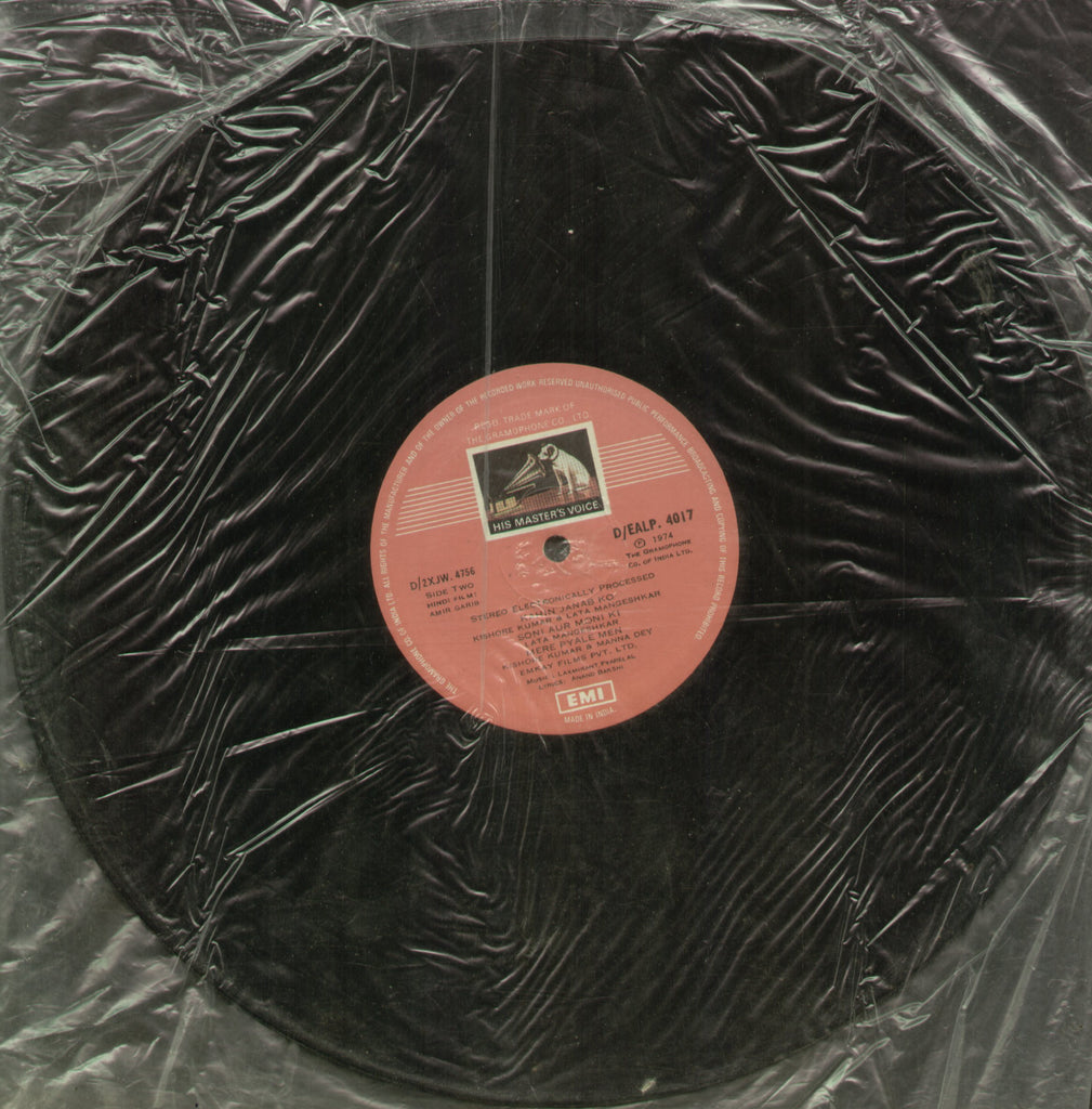 Amir Garib - Hindi Bollywood Vinyl LP - No Sleeve