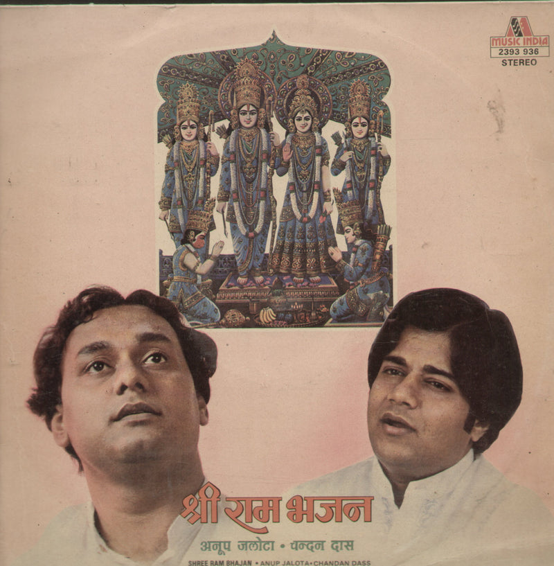 Shree Ram Bhajan — devotional LP vinyl record cover