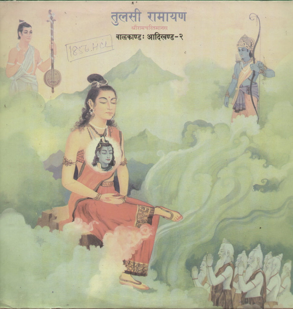 Tulasi Ramaayan- Devotional Bollywood Vinyl LP