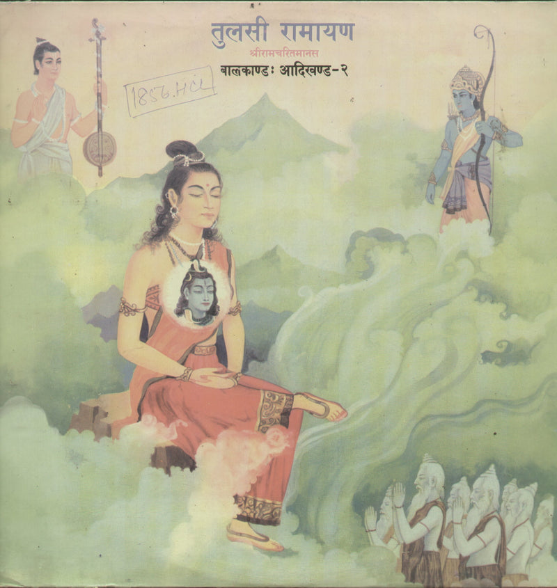 Tulasi Ramaayan — devotional LP vinyl record cover