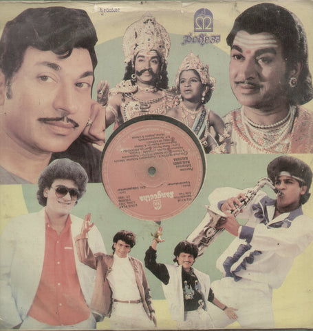 Nanjundi Kalyana and Mruthyunjaya - Kannada Bollywood Vinyl LP
