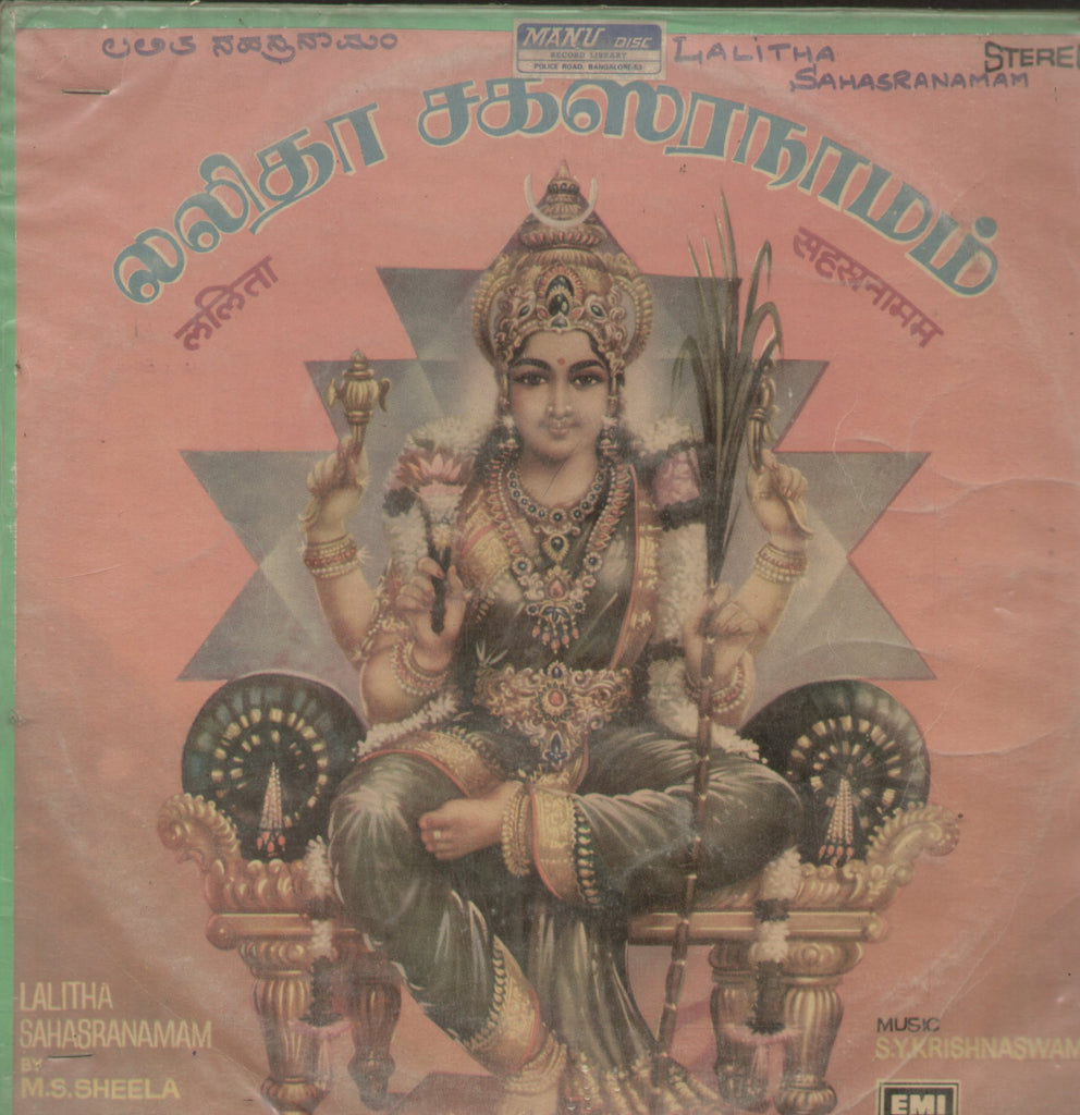Lalitha Sahasranamam (Sanscrit) - Sanscrit Bollywood Vinyl LP