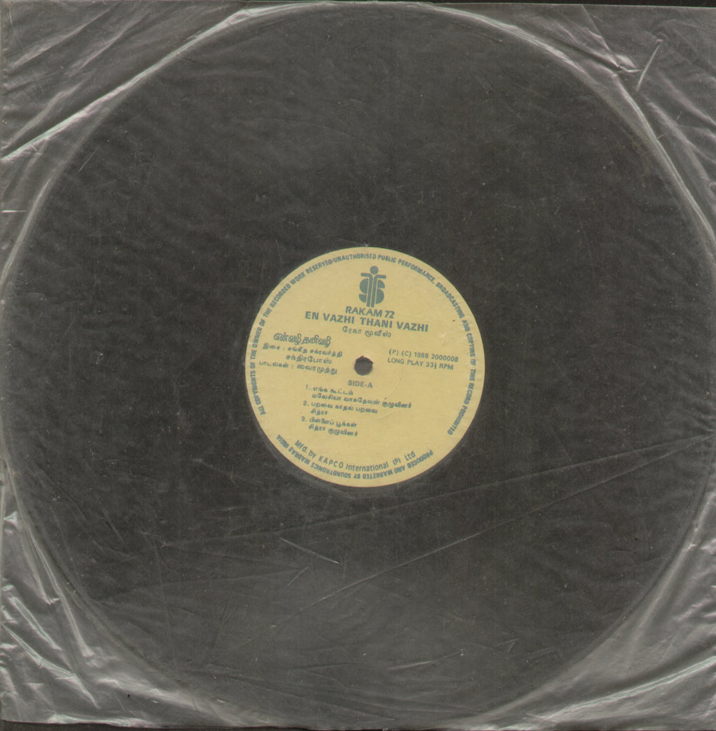 En Vazhi Thani Vazhi - Tamil Bollywood Vinyl LP - No Sleeve