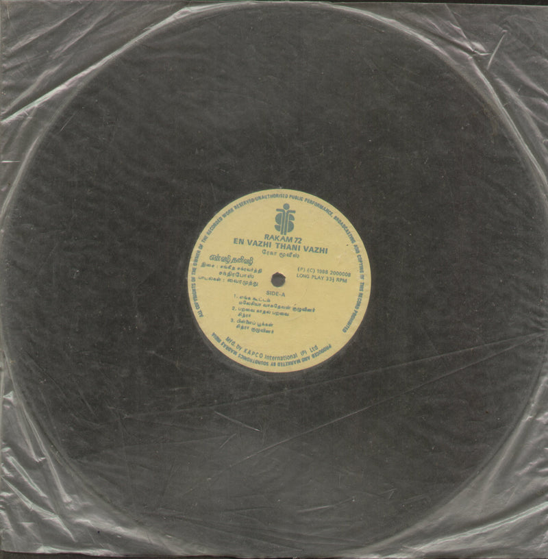 No Sleeve by En Vazhi Thani Vazhi — Tamil LP vinyl record cover