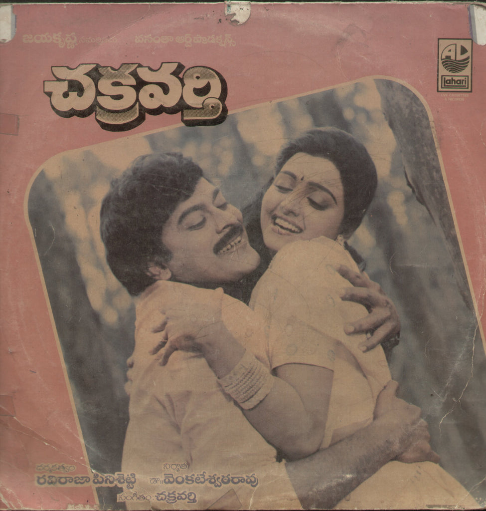Chakravarthy - Telugu Bollywood Vinyl LP