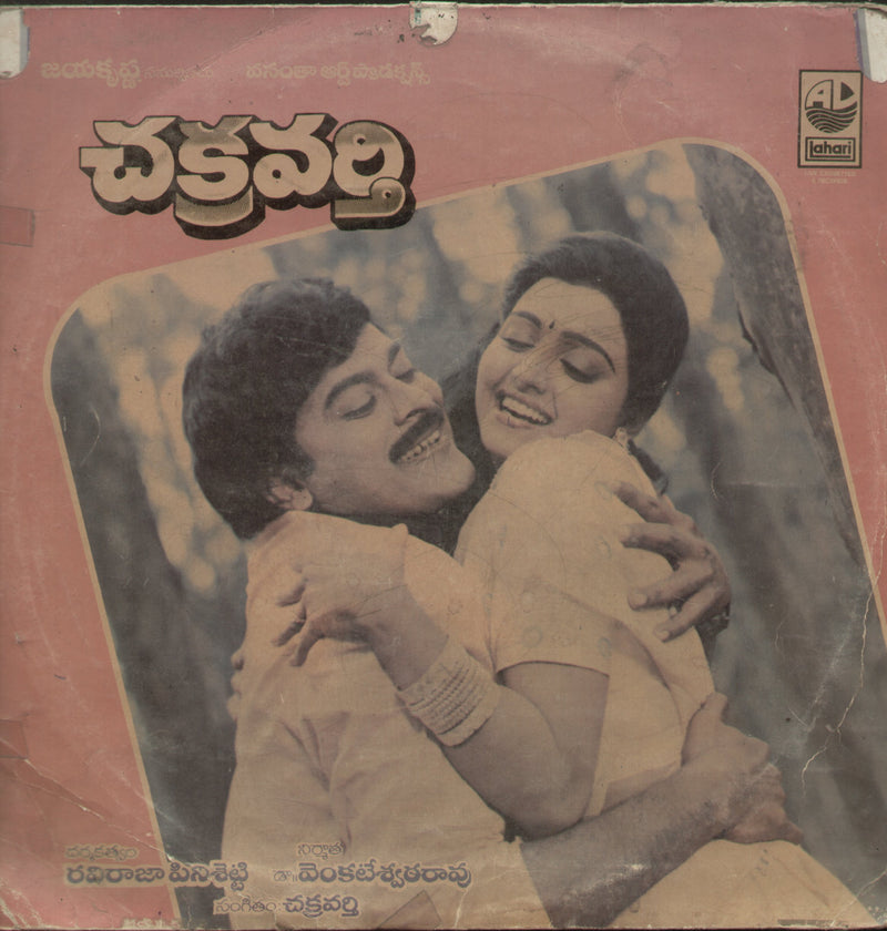 Chakravarthy — Telugu LP vinyl record cover