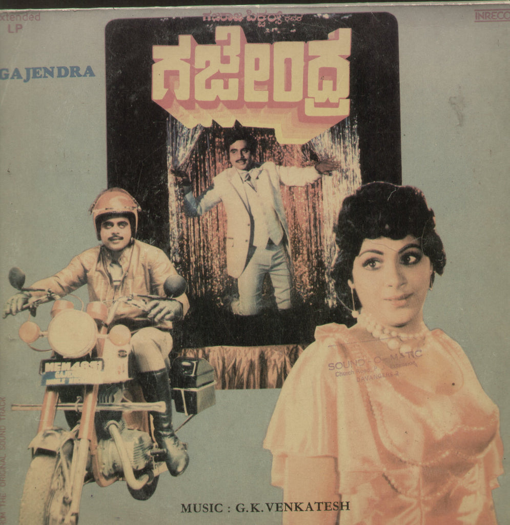 Gajendra - Kannada Bollywood Vinyl LP