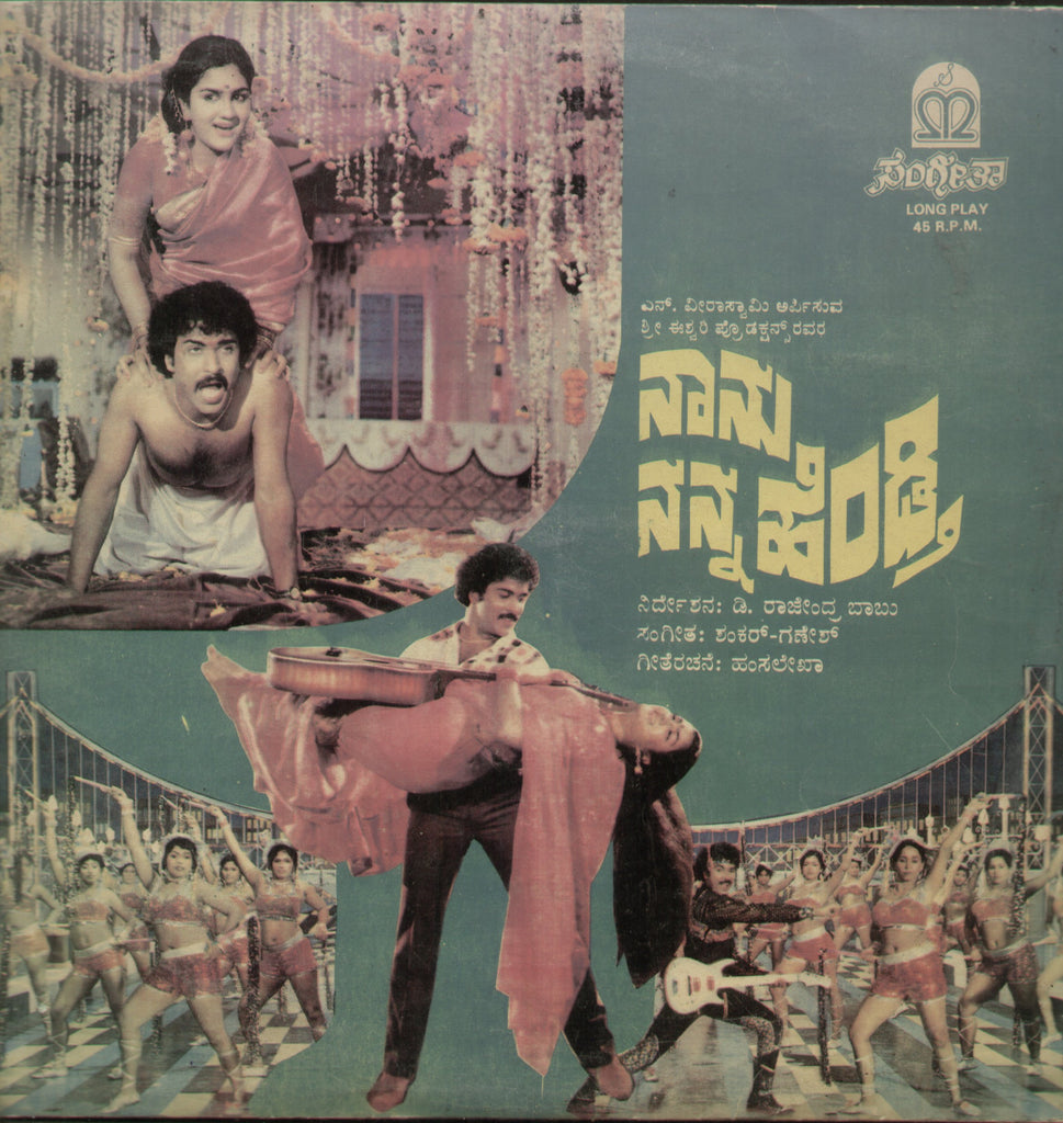 Naanu Nanna Hendthi - Kannada Bollywood Vinyl LP