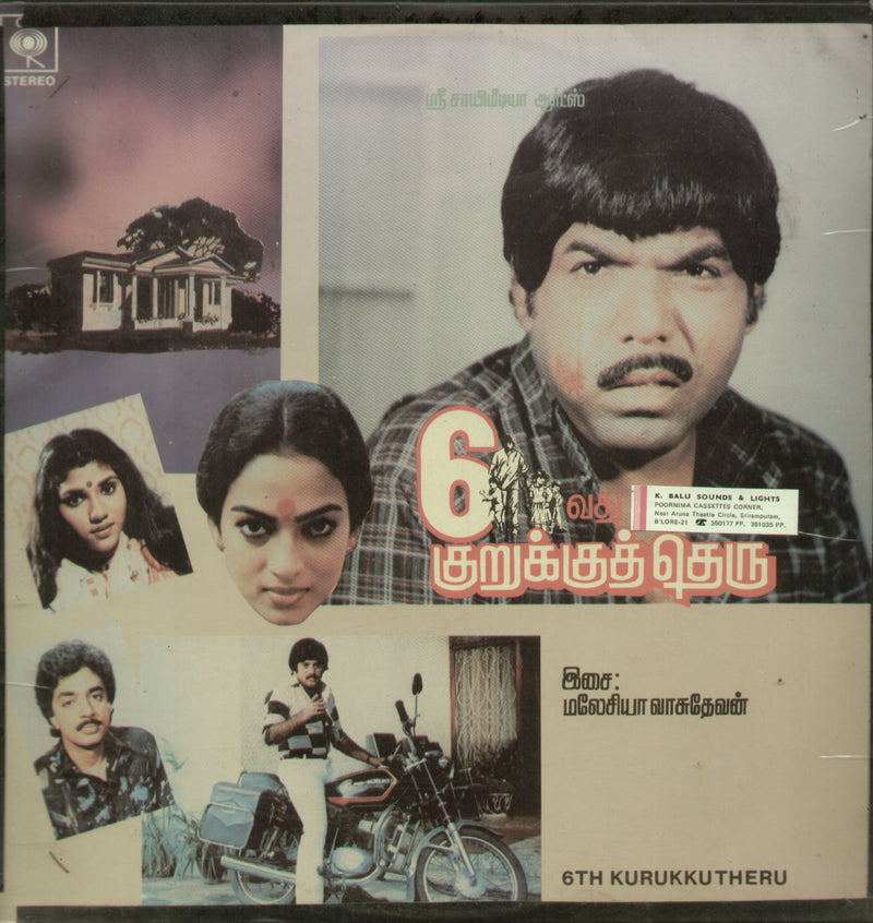 6th Kurukku Theru — Tamil LP vinyl record cover