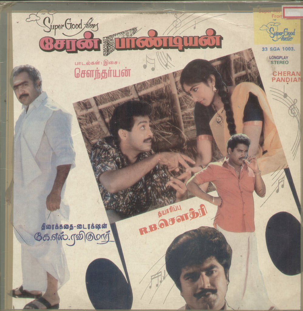 Cheran Pandian - Tamil Bollywood Vinyl LP