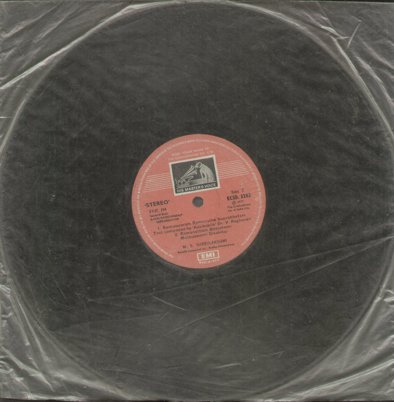 Sanskrit by Kashi Rameswaram Suprabhatam — devotional LP vinyl record cover