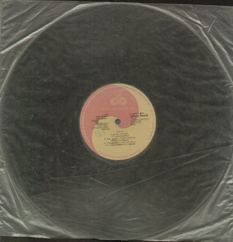 No Sleeve by Idhu Oru Thodarkadhai — Tamil LP vinyl record cover