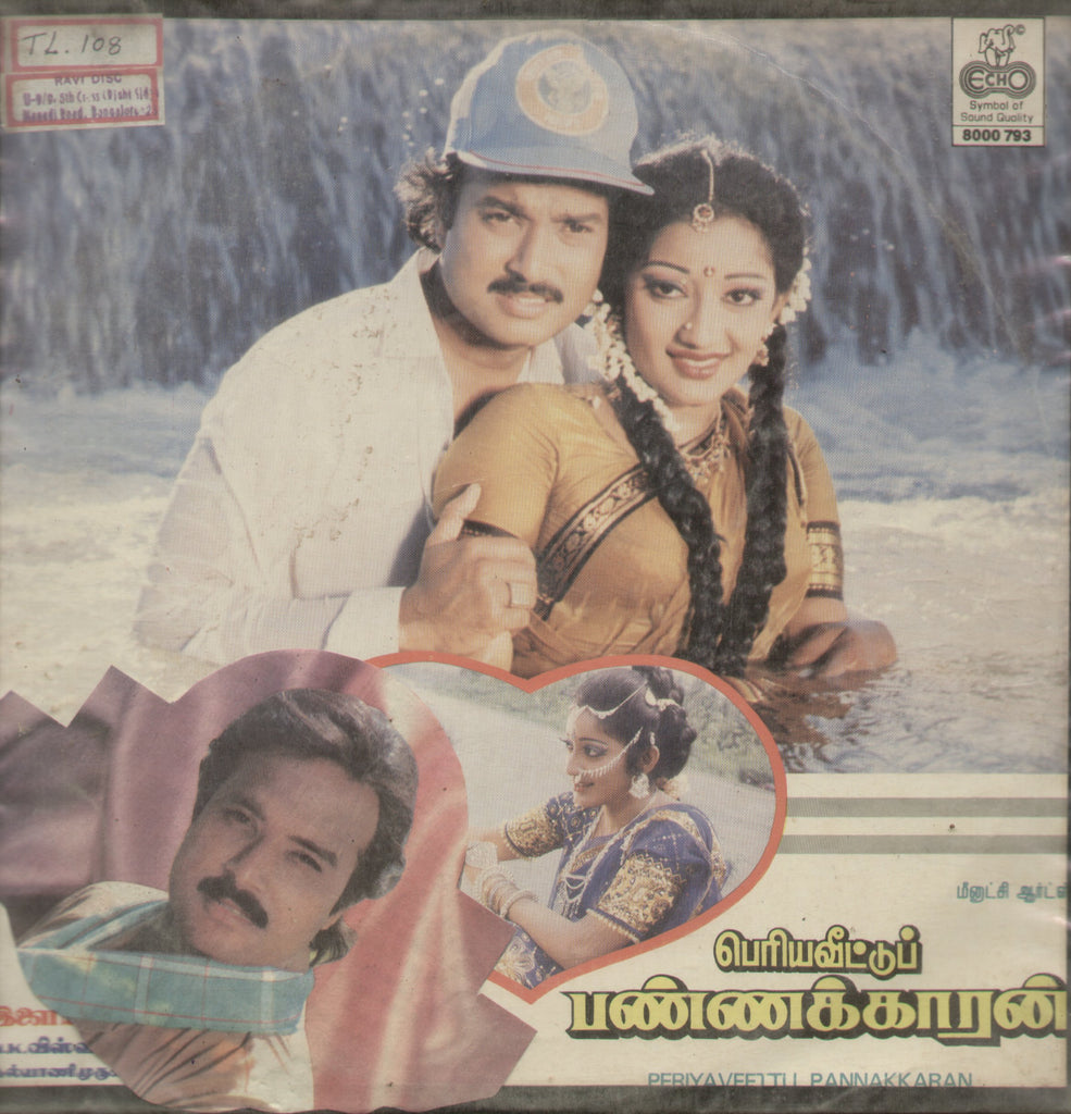 Periyaveetu Pannakkaran - Tamil Bollywood Vinyl LP