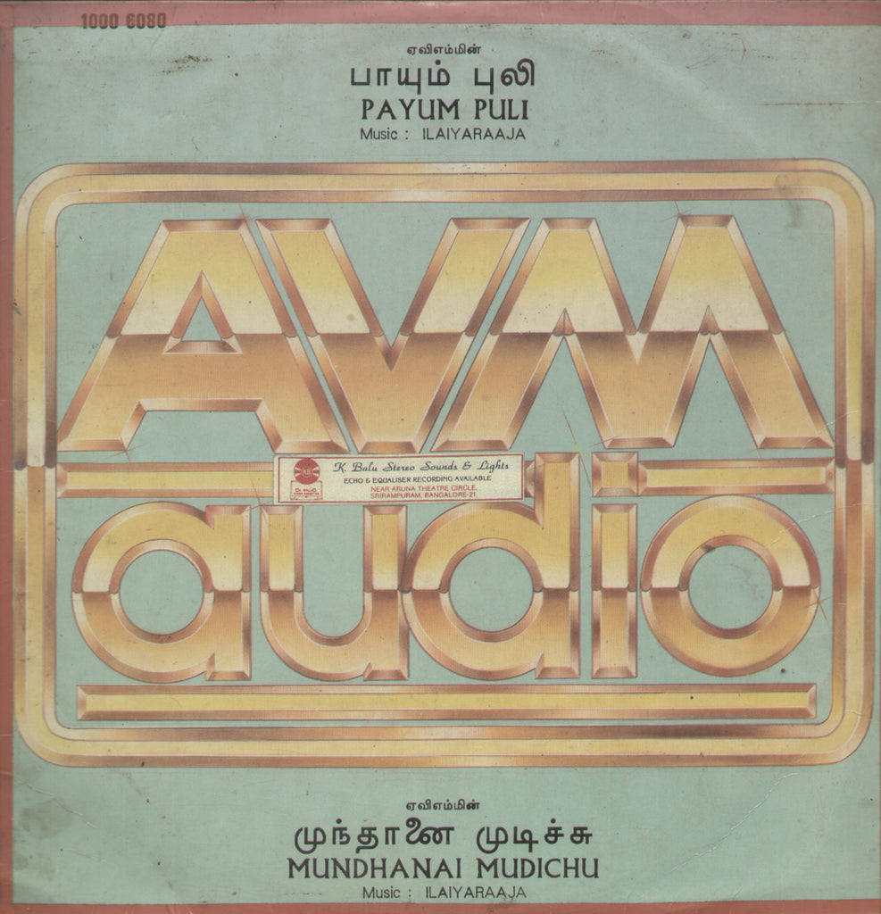 Payum Puli and Mundhanai Mudichu - Tamil Bollywood Vinyl LP