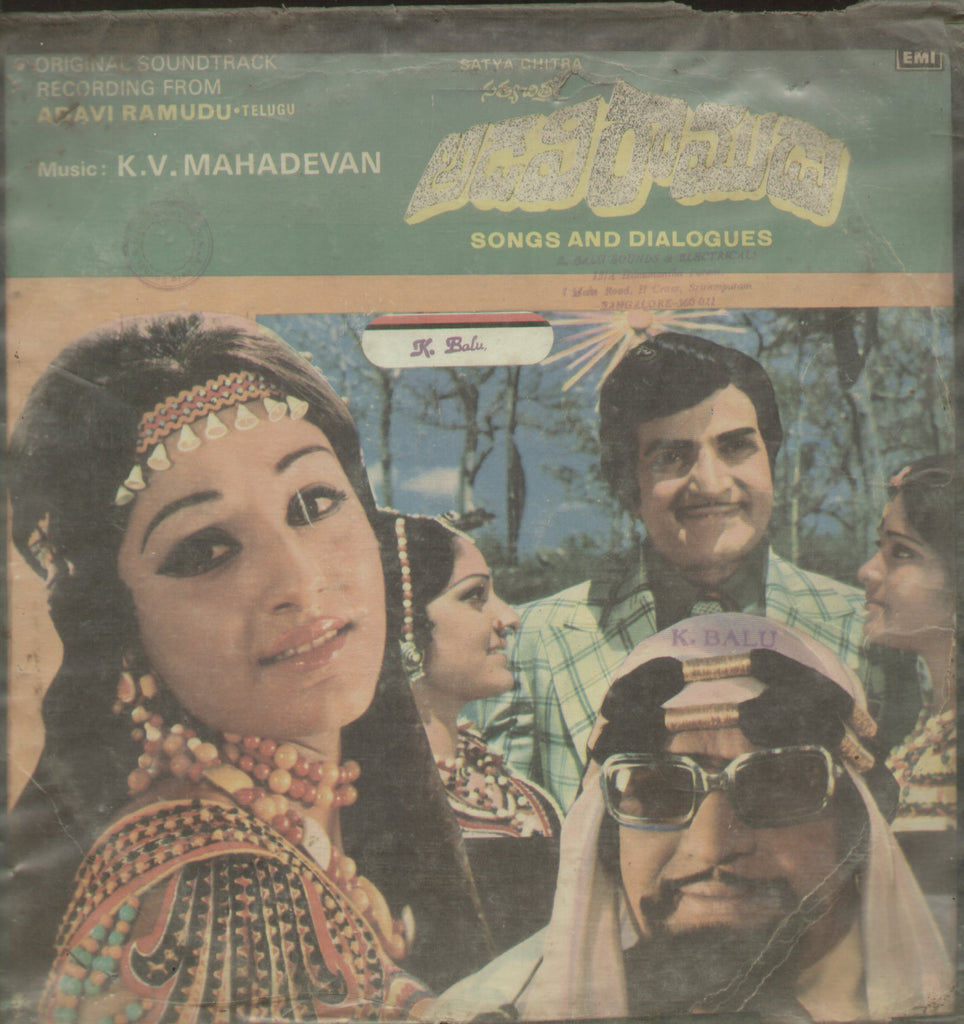 Adavi Ramudu - Telugu Bollywood Vinyl LP
