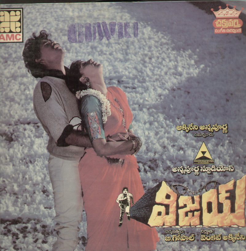 Vijay — Telugu LP vinyl record cover