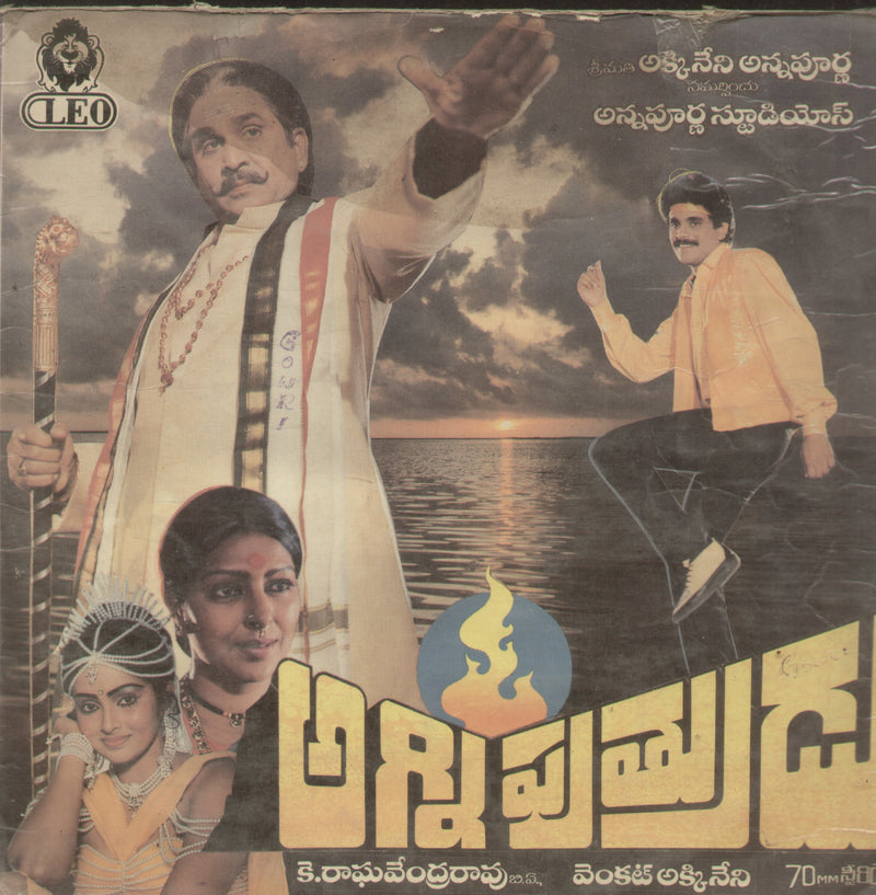 Agni Puthrudu — Telugu LP vinyl record cover
