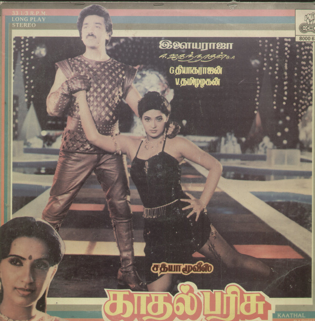 Kaathal Parisu - Tamil Bollywood Vinyl LP