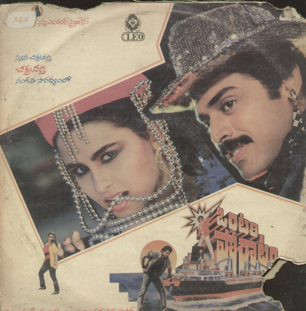 Ontari Poratam - Telugu Bollywood Vinyl LP