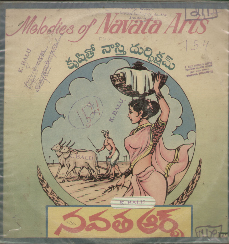 Melodies of Navata Arts - Telugu Bollywood Vinyl LP
