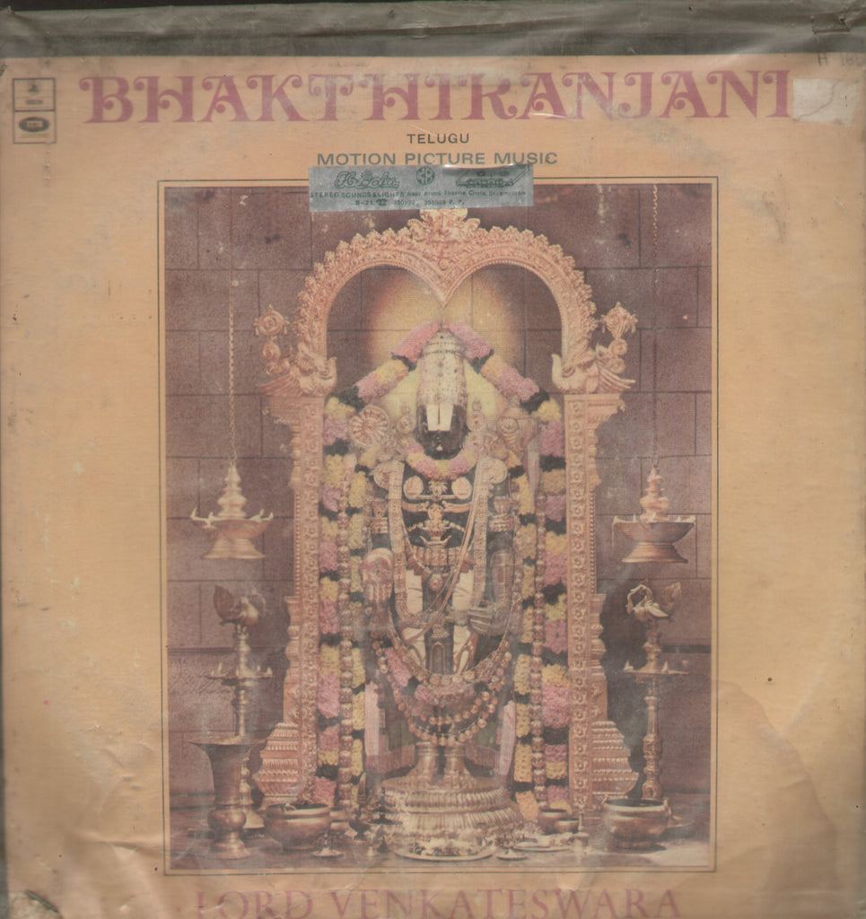 Bhakthiranjani Lord Venkteshwara - Telugu Bollywood Vinyl LP
