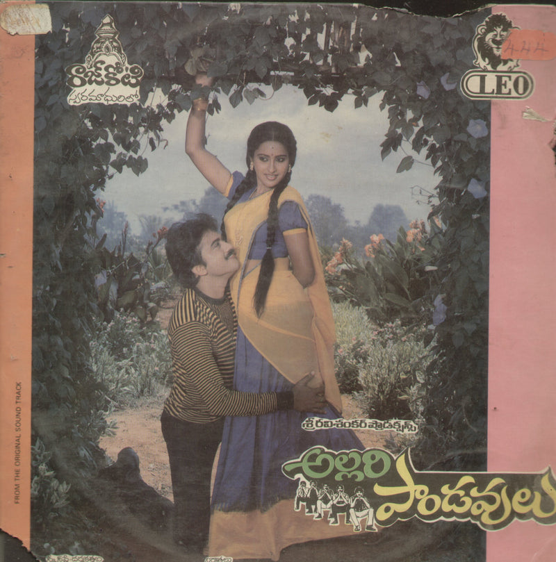 Allari Pandavulu — Telugu LP vinyl record cover