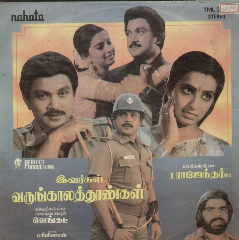 Ivargal Varungal Thoongal — Tamil LP vinyl record cover
