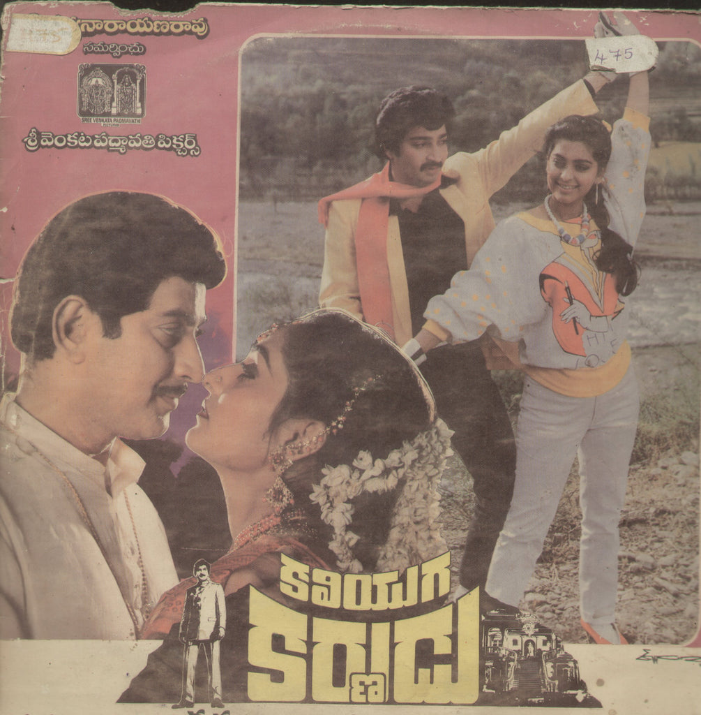 Kaliyuga Karnudu - Telugu Bollywood Vinyl LP
