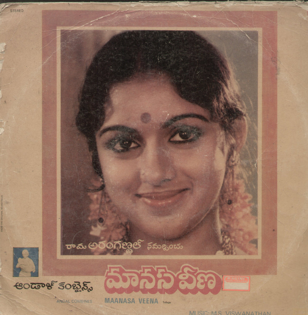 Maanasa Veena - Telugu Bollywood Vinyl LP