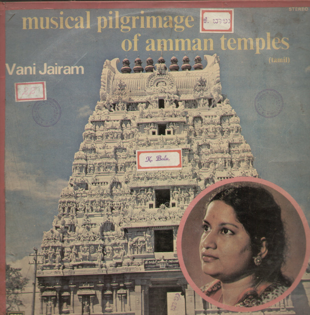 Musical Pilgrimage of Amman Temples - Tamil Bollywood Vinyl LP