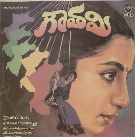 Gowthami - Telugu Bollywood Vinyl LP