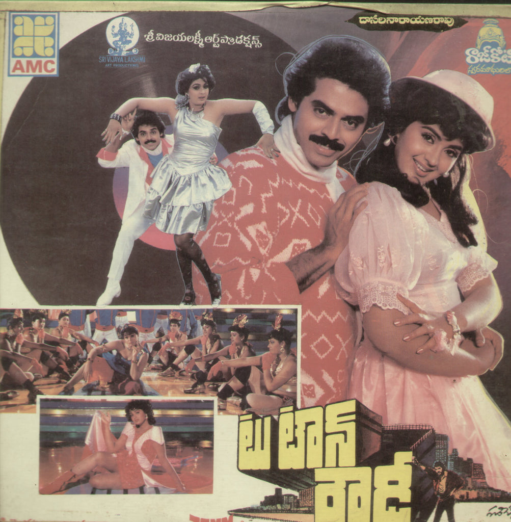 Two Town Rowdy - Telugu Bollywood Vinyl LP
