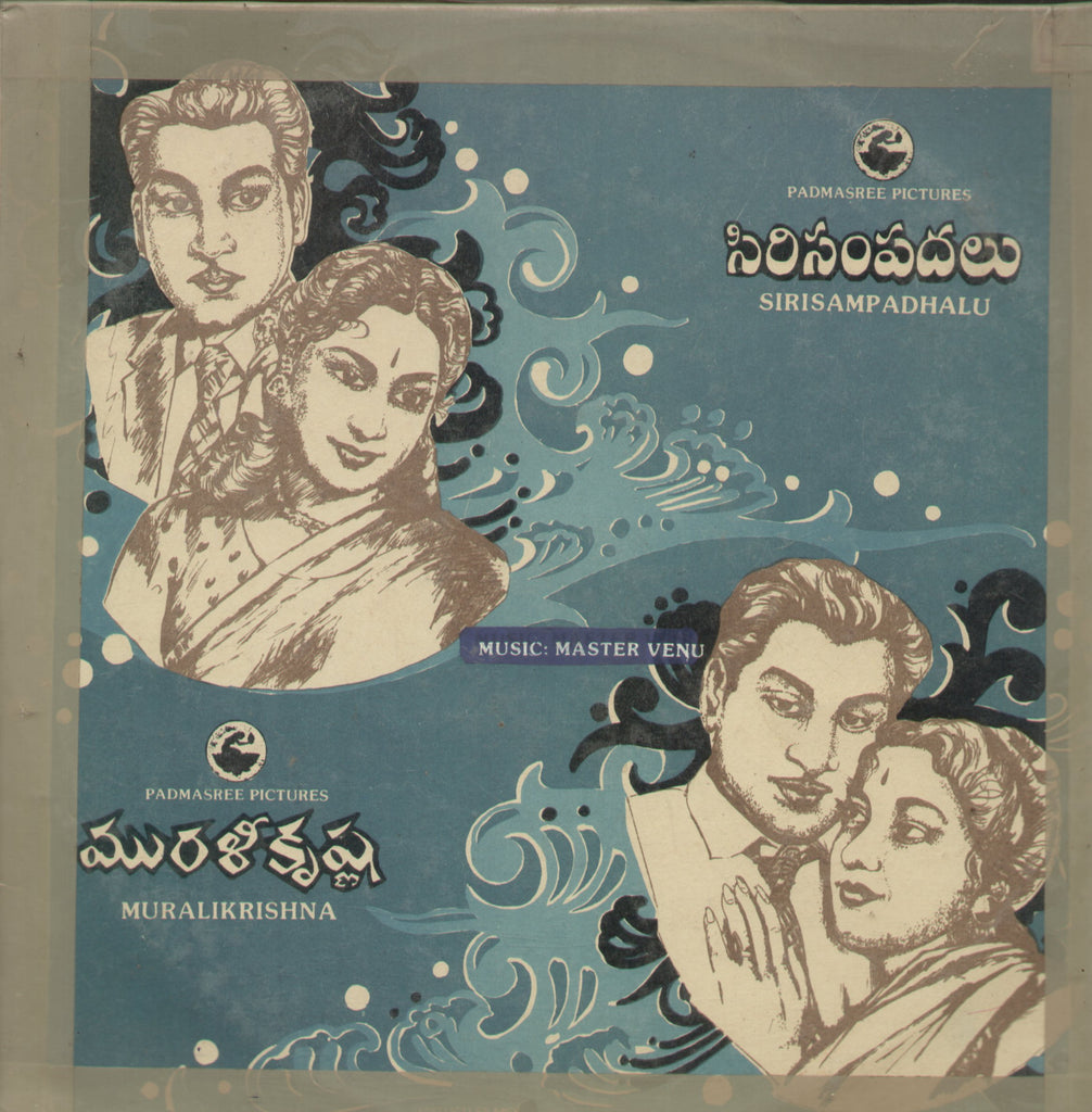 Sirisampadhalu and Muralikrishna - Telugu Bollywood Vinyl LP