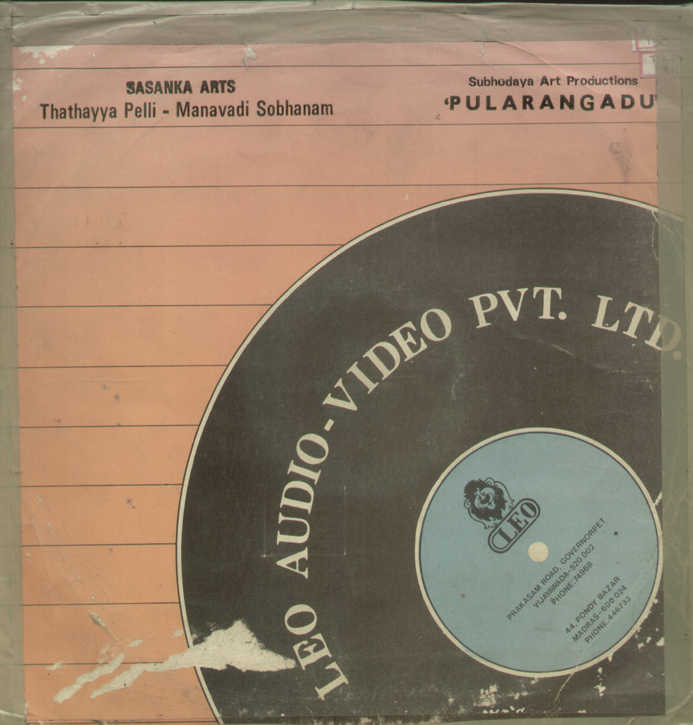 Thathayya Pelli Manavadi Sobhanam and Pularangadu - Telugu Bollywood Vinyl LP