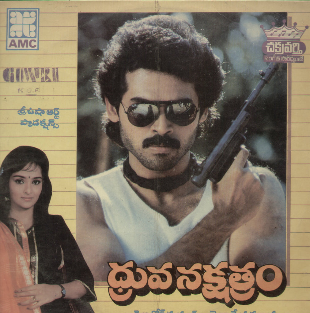 Dhruva Nakshatram - Telugu Bollywood Vinyl LP